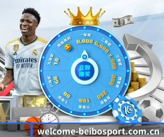 welcome-beibosport.com.cn APP 深度功能